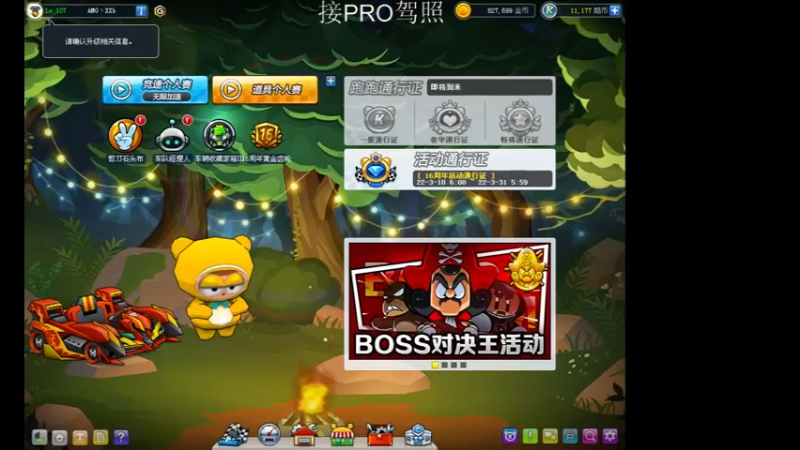 【2022-03-22 11点场】AMGXX：跑车····