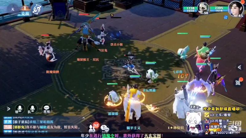 【2022-03-21 17点场】憨瑞i：梦幻新诛仙 9087854
