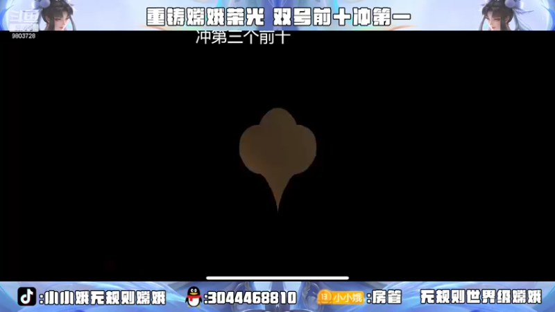 【2022-03-20 16点场】小小娥1：双号前十！今天双倍亲密度！