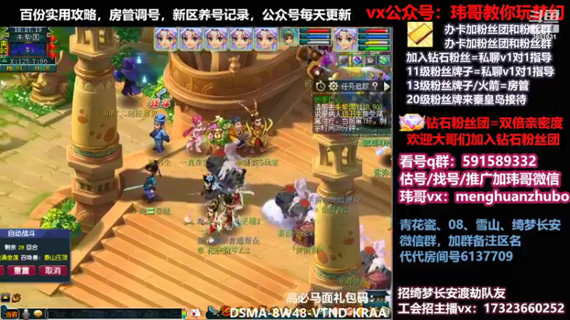 【2022-03-21 16点场】玮哥爱梦幻：蒹葭苍苍第25天-送攻略