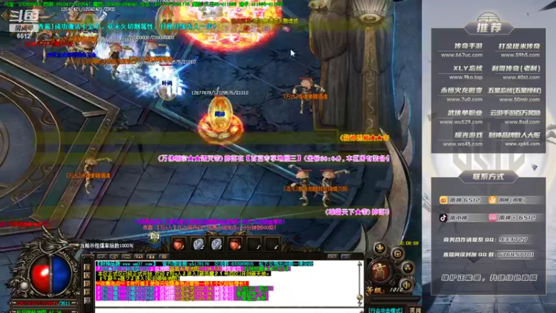 【2022-03-22 00点场】雨神丶：玩传奇还是选择6512！！