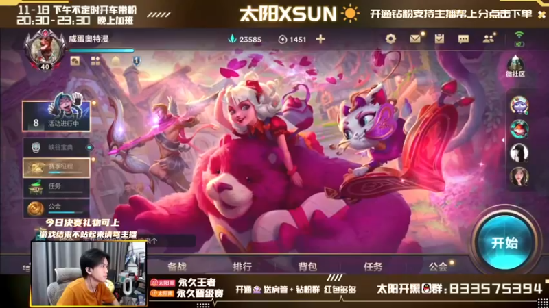 【2022-03-21 11点场】太阳Xsun：宗师局AD SOLO/RANK☀