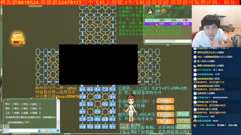 【四国军棋】神机小诸葛的精彩时刻 20220322 08点场
