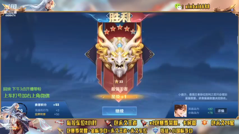 【2022-03-22 14点场】电竞信白丶：国服李白带粉包赢 有车位
