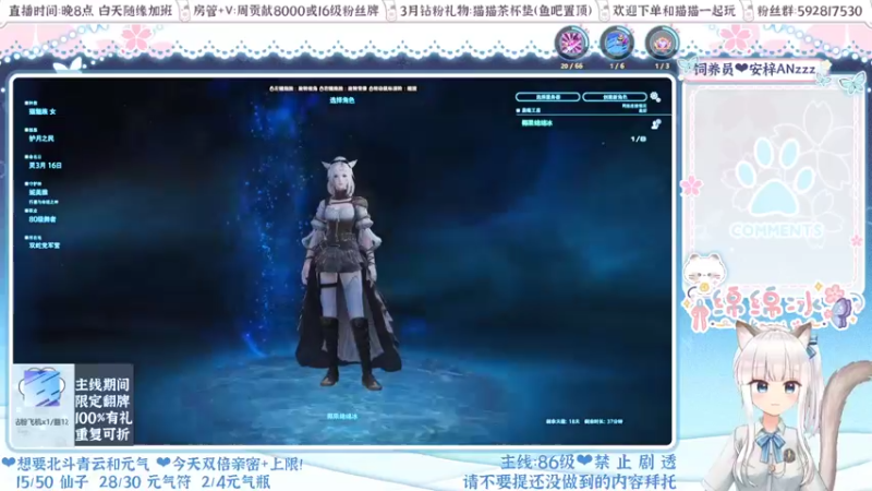 【2022-03-21 19点场】绵绵冰Koori：【冰】双倍！主线！超耐久猫猫来贴贴~