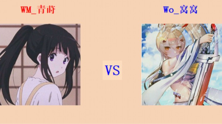 红警2原版擂台竞技场 第5季 青莳 vs 窝窝 专业级团军对战（1）