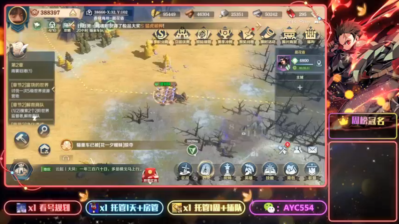 【2022-03-21 22点场】安逸城GG：【文明与征服】强者争锋 决胜北境