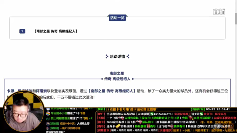 【2022-03-22 23点场】污妖王丶风凉大叔：【风凉】今晚七点见！