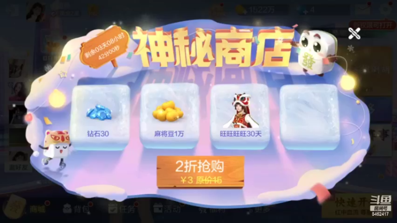 【2022-03-21 15点场】大吉大利v587：我胡汉三又回来了 6462417