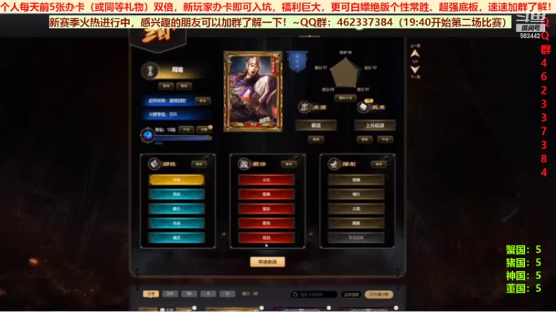 三国群英会反董卓联盟篇第十六天02