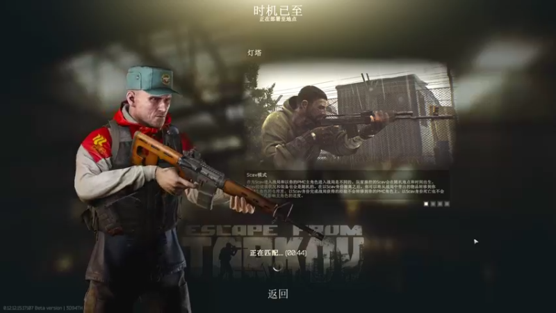 【2022-03-23 14点场】东旭东旭呀：塔科夫：等级冲冲冲！