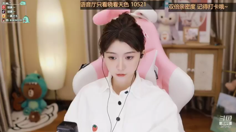 【2022-03-22 22点场】胡嘉一：双倍亲密度  打卡啦~