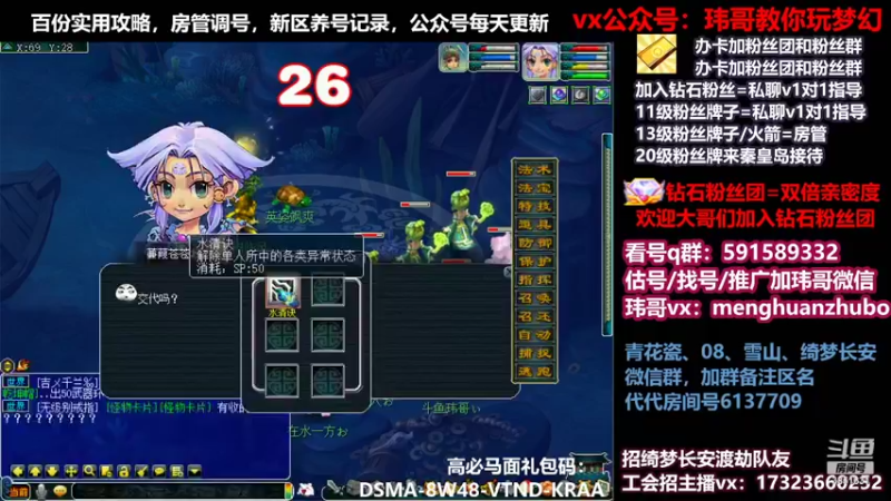 【2022-03-22 11点场】玮哥爱梦幻：蒹葭苍苍第26天-送攻略