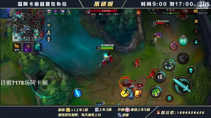 【2022-03-22 14点场】米团呀：国一阿卡丽杰斯细节教学