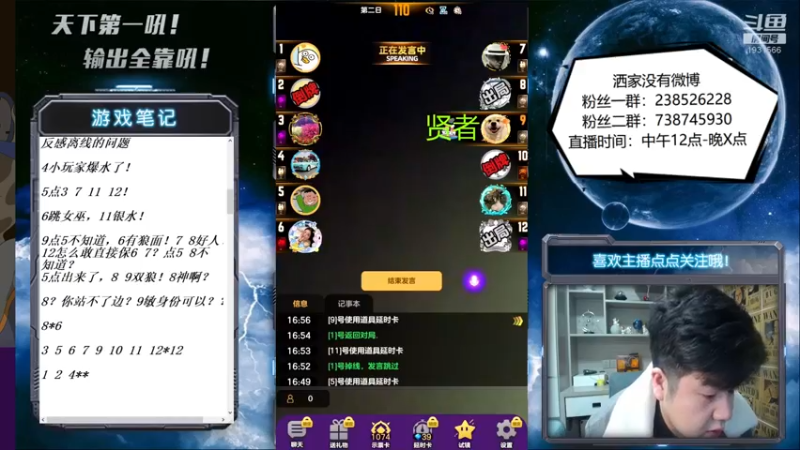 【2022-03-23 16点场】天下第一吼：外瑞古德~好好好！！！