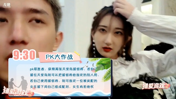 猎爱游戏2博哥看PK大作战的游戏规则