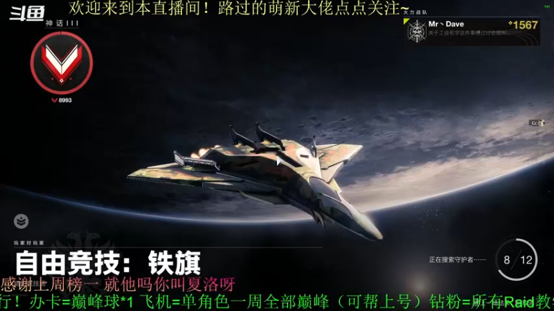 【2022-03-22 17点场】C哥说他不在乎：铁骑周来啦~