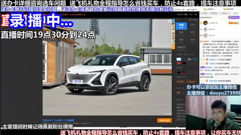 【2022-03-23 09点场】蒙奇聊车：斗鱼专业汽车主播  蒙奇聊车