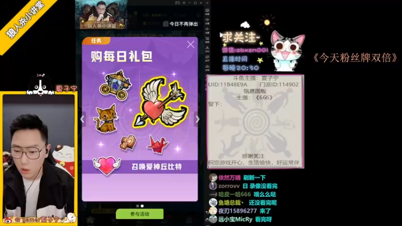 【2022-03-22 19点场】夏子宁：《狼人杀小讲堂》《逻辑游乐园》