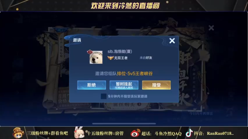 【2022-03-19 15点场】冷然QAQ：微信区冲连胜百星未尝一败！