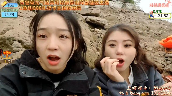 美女哒哒和九月开始聊天了，要抓两条鱼才能完成任务