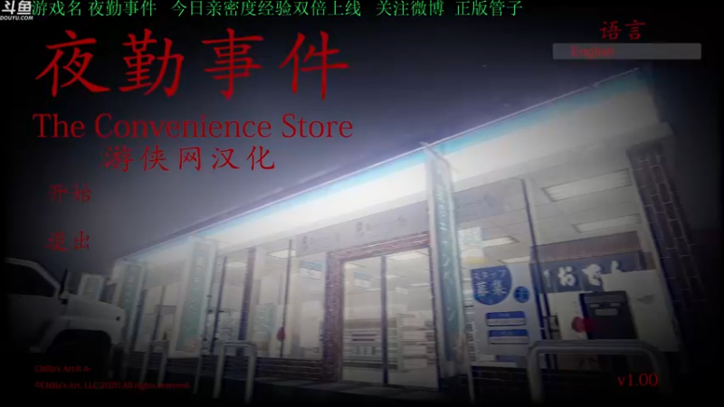 【2022-03-23 14点场】正版管子：【管子】闭店事件·另类高能搞笑主播