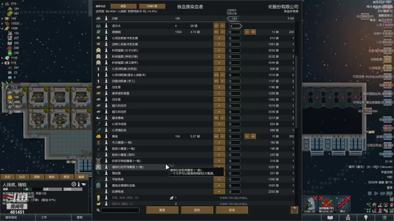 【2022-03-22 21点场】dyWeiShu：玮叔-环世界-异形与铁血战士