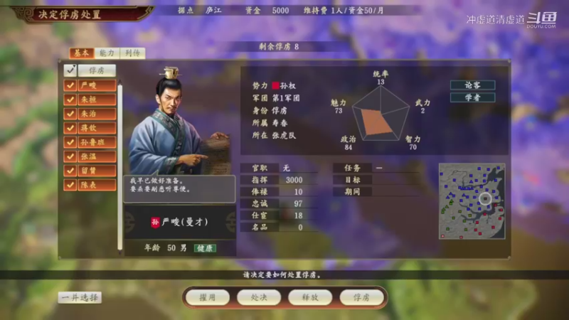 曹操，招降敌方武将