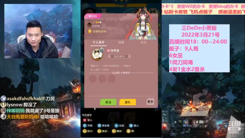 【2022-03-21 22点场】三DeDe：全网唯一九人局