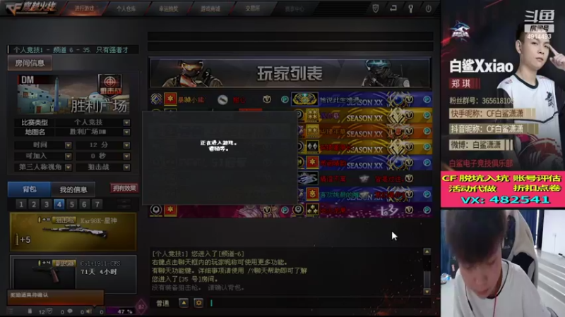 【2022-03-21 15点场】白鲨潇潇：练会枪打打排位