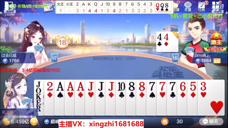 【2022-03-22 12点场】灬幸之斗地主灬：全天在线主播！技术赢豆主播，欢迎关注