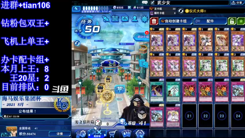 【2022-03-22 21点场】賤丶大骚賤：游戏王继续娱乐王