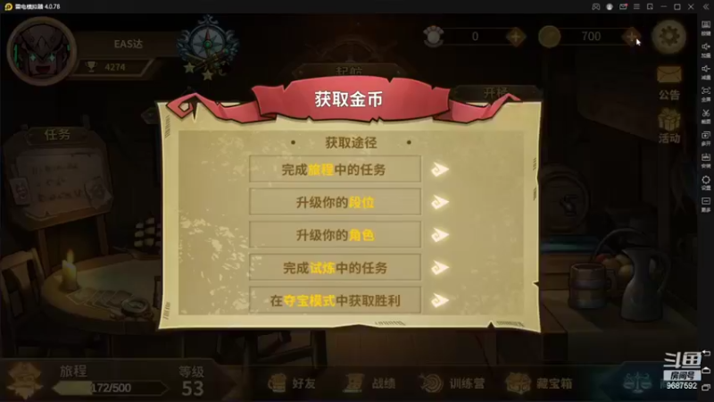 【2022-03-22 19点场】EAS达：冒险公社0.0