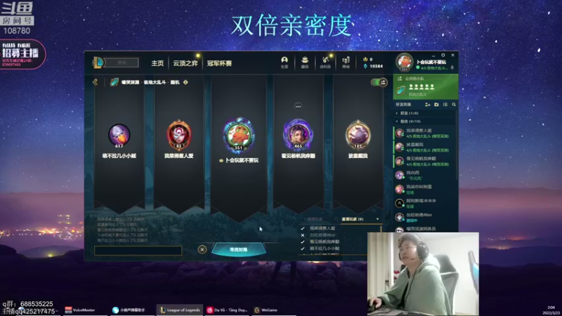 【2022-03-23 02点场】兮饭锐雯：乱斗小王子回来啦