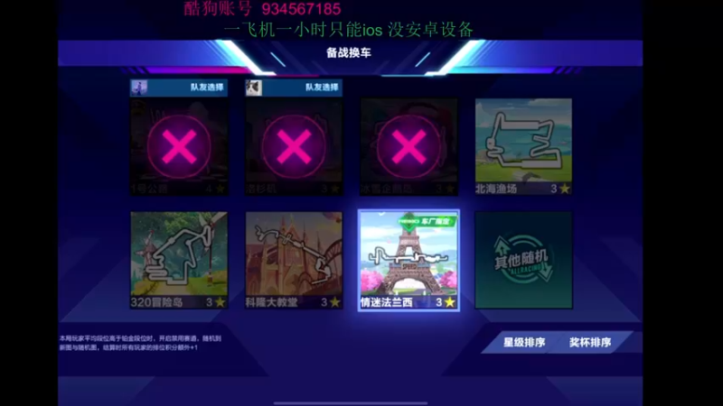 【2022-03-22 22点场】飞车计时k神：练图练图练图！
