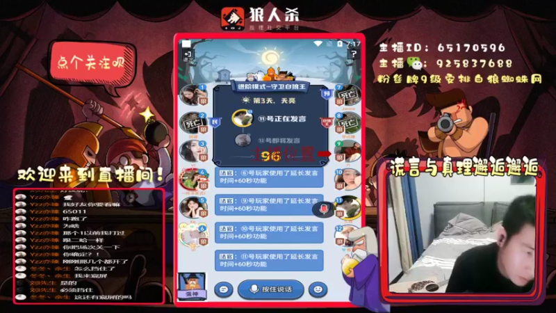 【2022-03-22 19点场】刘l先生：真理与谎言的邂逅（今天白神模式）