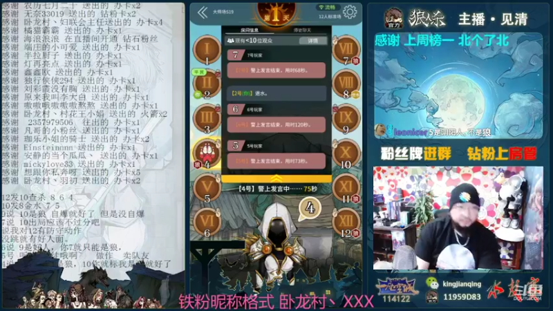 【2022-03-22 22点场】见清king：登山的路，风都是甜的#狼人杀官方#
