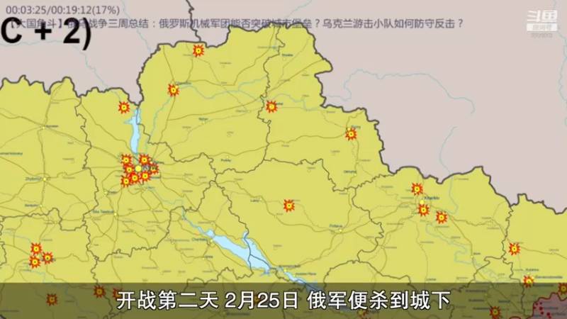 【2022-03-23 09点场】军武直播：熊师折戟！为啥大毛出战不利？