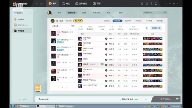 【2022-03-23 17点场】用户53872586：辅助一般般啦