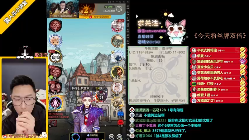 【2022-03-22 23点场】夏子宁：《狼人杀小讲堂》《逻辑游乐园》