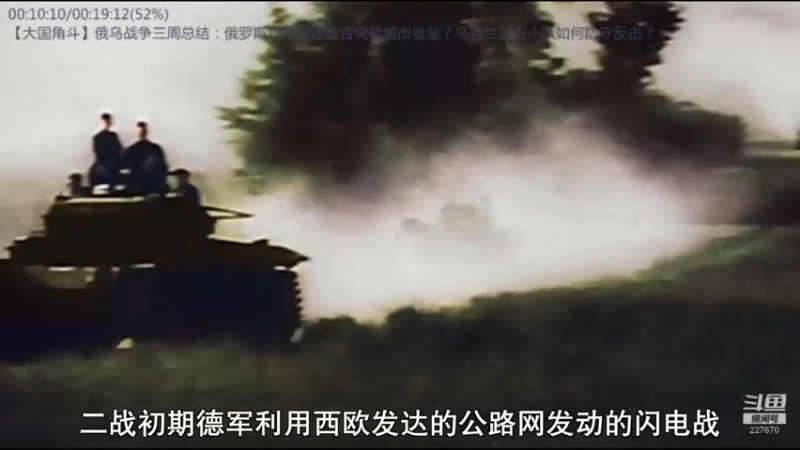 【2022-03-22 23点场】军武直播：熊师折戟！为啥大毛出战不利？