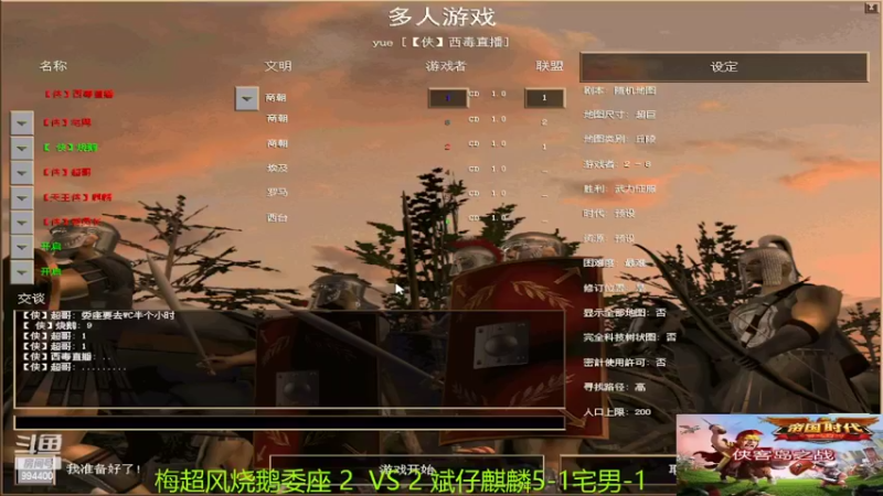 【2022-03-22 13点场】西毒的直播间：毒哥教你打罗马555