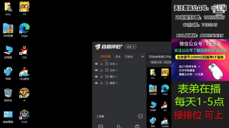 【2022-03-22 13点场】CF王振：开钻粉拿永久~