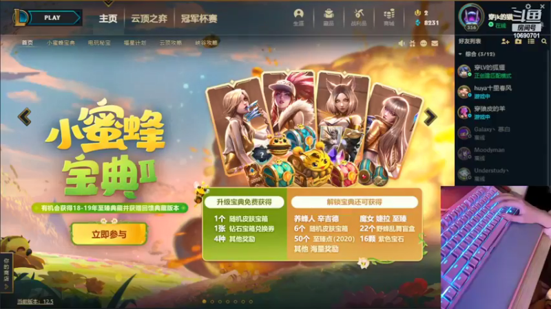 【2022-03-22 20点场】女盲僧童童：超级触手 1v5 蒂花之秀 可上车