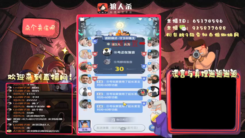【2022-03-23 17点场】刘l先生：真理与谎言的邂逅（白狼）