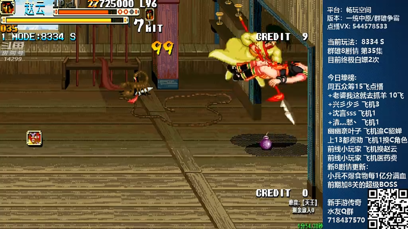 【怀旧游戏】断水流的精彩时刻 20220323 01点场