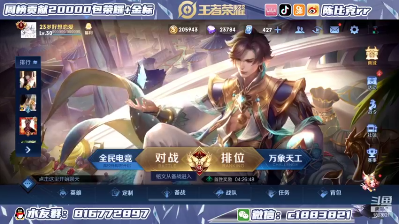 【2022-03-23 12点场】陈比克rr：平平无奇的小野王