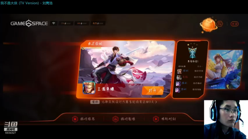 【2022-03-21 21点场】Yah云天龙：王者荣耀作死主播