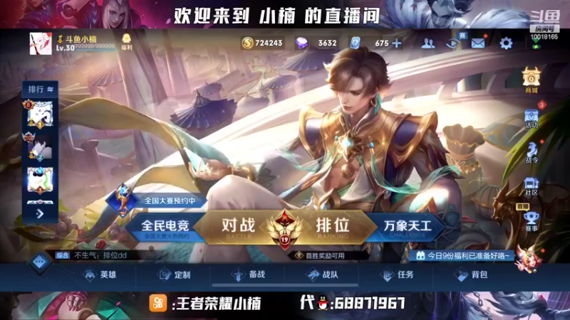 【2022-03-21 19点场】小楠ouo：赛季末冲巅峰第一！