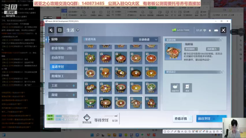【2022-03-18 17点场】来时去时皆青鸟：四测导师公测Q区公会收人 来个老板帮养号